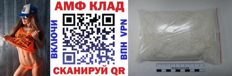 Амфетамин VHQ  Карачев 