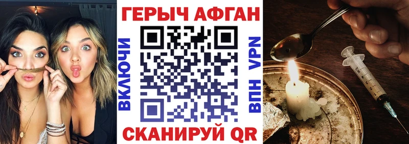 ГЕРОИН афганец  купить наркотик  Карачев 