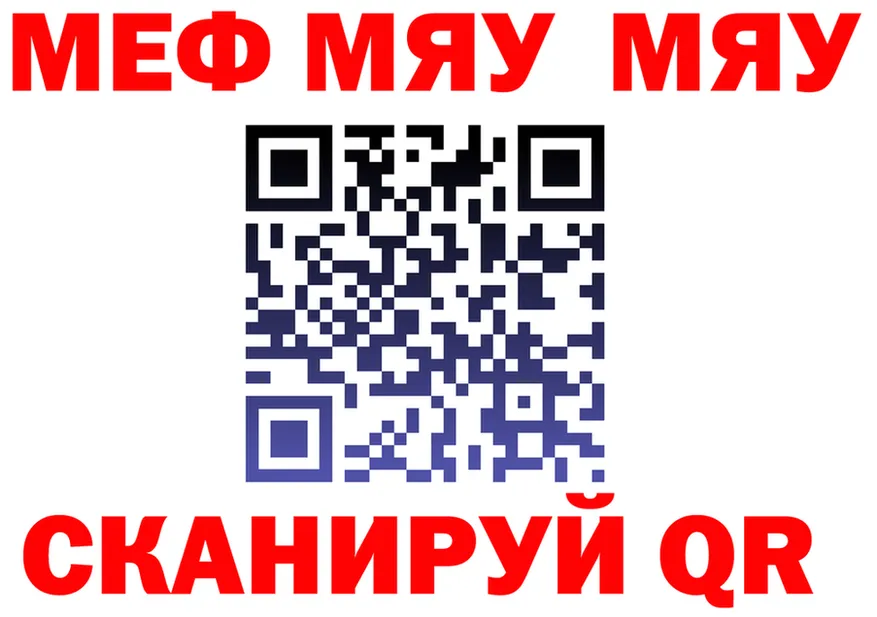 МЯУ-МЯУ 4 MMC как войти дарк нет KRAKEN Карачев